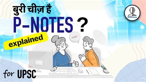 participatory note upsc.